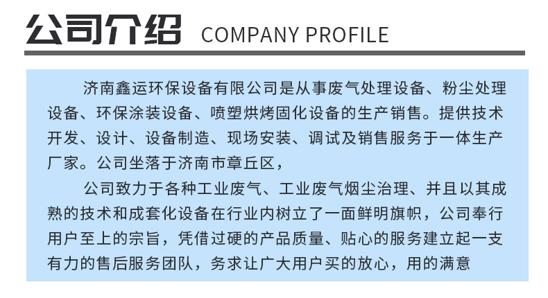 2鑫运水帘柜详情_16