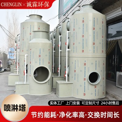 厂家环保设备活性炭吸酸雾废气处理水淋除尘吸收塔PP喷淋塔图4