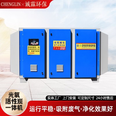 PP活性炭净化装置 干式过滤器废气吸附过滤净化光氧活性炭一体机图3