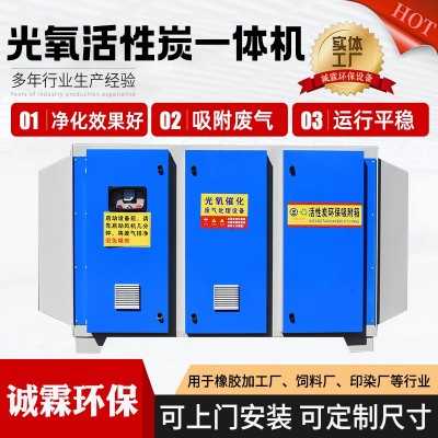 PP活性炭净化装置 干式过滤器废气吸附过滤净化光氧活性炭一体机图2