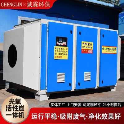 PP活性炭净化装置 干式过滤器废气吸附过滤净化光氧活性炭一体机图5