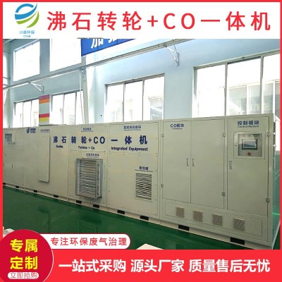 沸石转轮+RCO催化燃烧设备 VOCs废气处理沸石转轮吸附浓缩装置图3