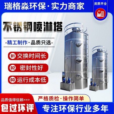 不锈钢喷淋塔酸雾脱硫净化塔工业废气净化器环保设备喷淋塔