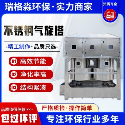 不锈钢气旋塔环保设备漆雾废气处理除尘脱硫净化气旋混动喷淋塔图3