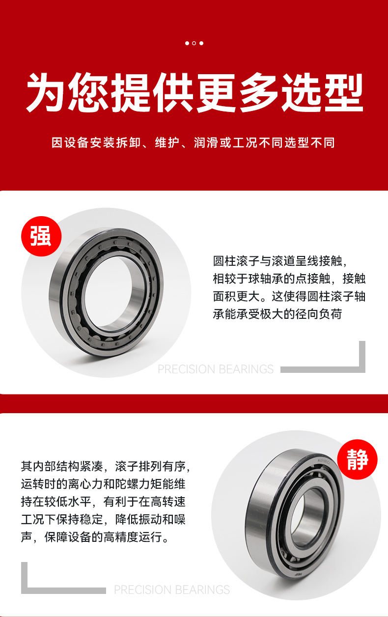 圆柱滚子_03.jpg