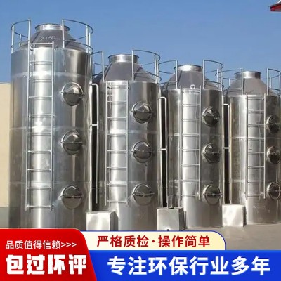 定制不锈钢喷淋塔厂家耐酸碱水洗塔酸雾净化洗涤塔不锈钢喷淋塔