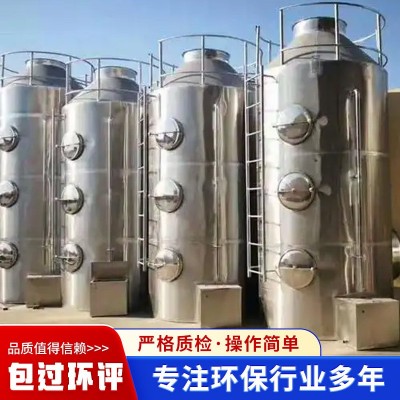 定制不锈钢喷淋塔厂家耐酸碱水洗塔酸雾净化洗涤塔不锈钢喷淋塔图3