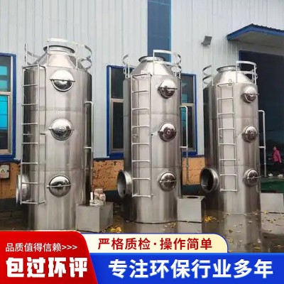 定制不锈钢喷淋塔厂家耐酸碱水洗塔酸雾净化洗涤塔不锈钢喷淋塔图4