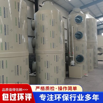 厂家pp喷淋塔除尘酸雾净化塔除油烟脱硫塑料旋流板填料洗涤塔