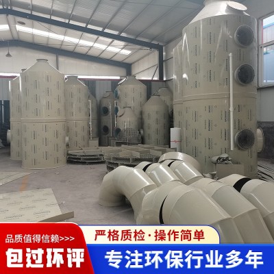 厂家pp喷淋塔除尘酸雾净化塔除油烟脱硫塑料旋流板填料洗涤塔图4