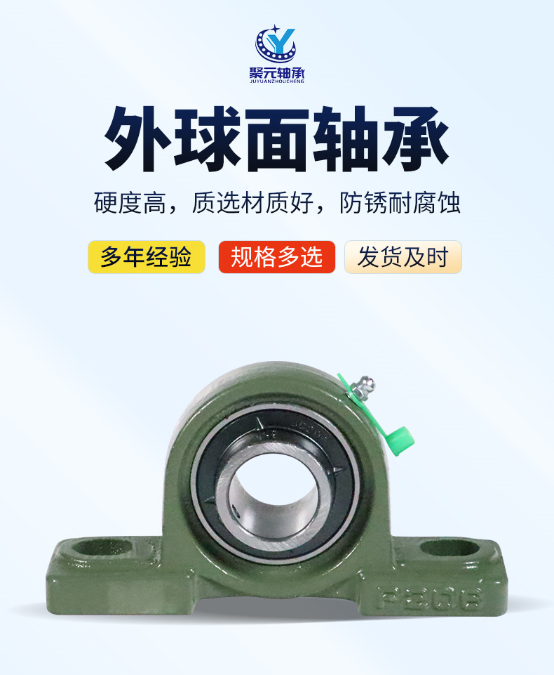 套版---外球面轴承_02.jpg