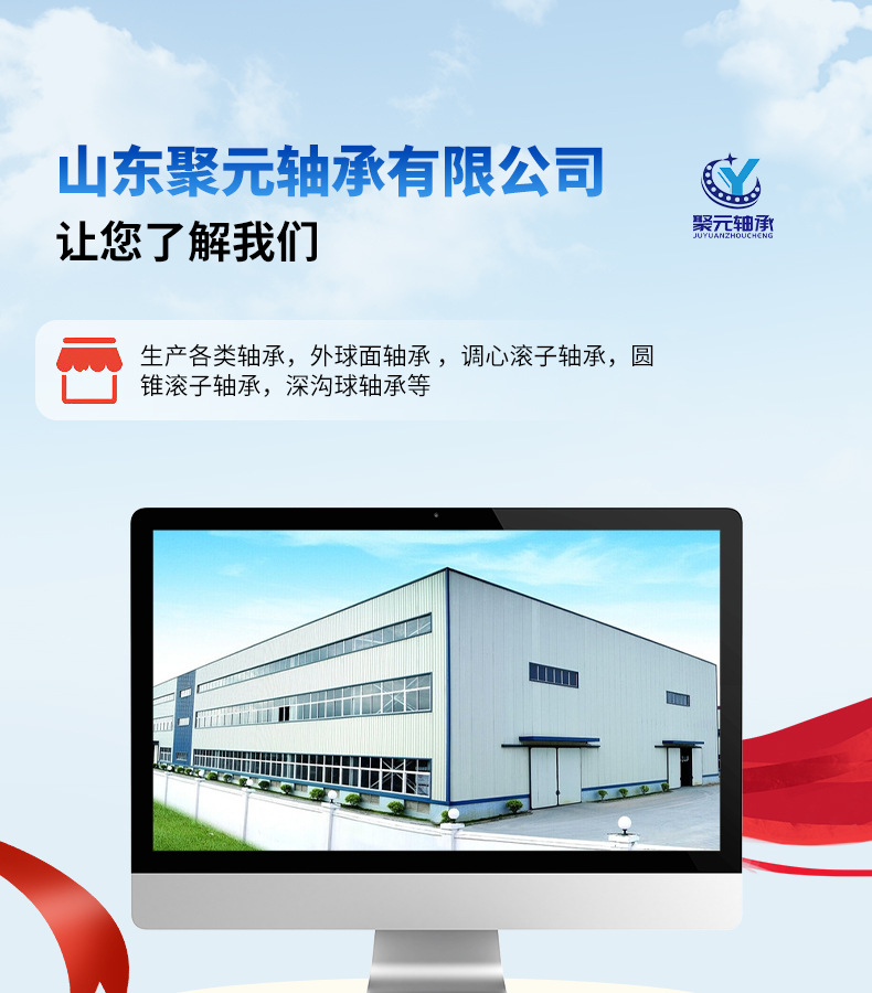 套版---外球面轴承_10.jpg