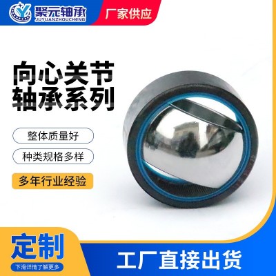 万向关节轴承GE45ESGE50ESGE60ESGE70ESGE80ES向心减震器轴承避震