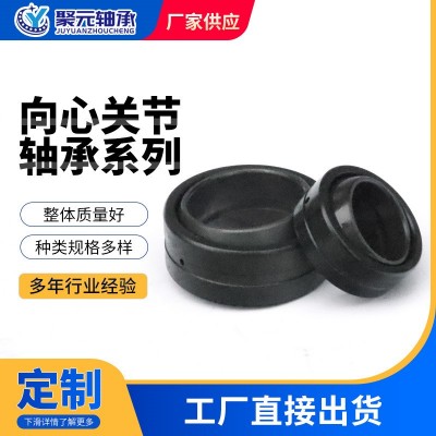 万向关节轴承GE45ESGE50ESGE60ESGE70ESGE80ES向心减震器轴承避震图3