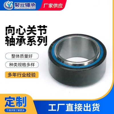 万向关节轴承GE45ESGE50ESGE60ESGE70ESGE80ES向心减震器轴承避震图2