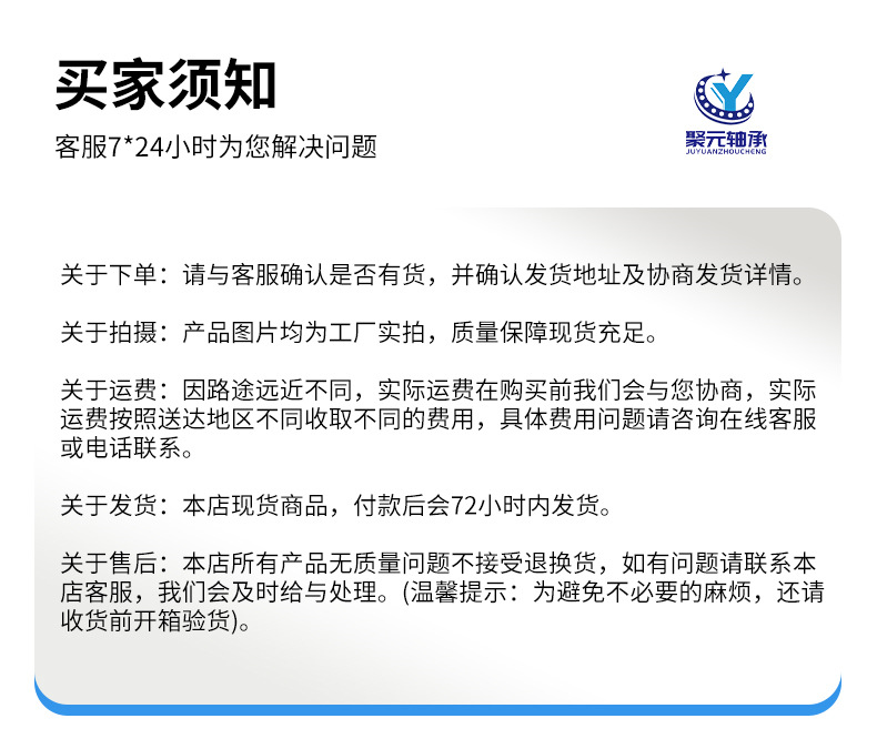 套版---向心关节轴承_03.jpg