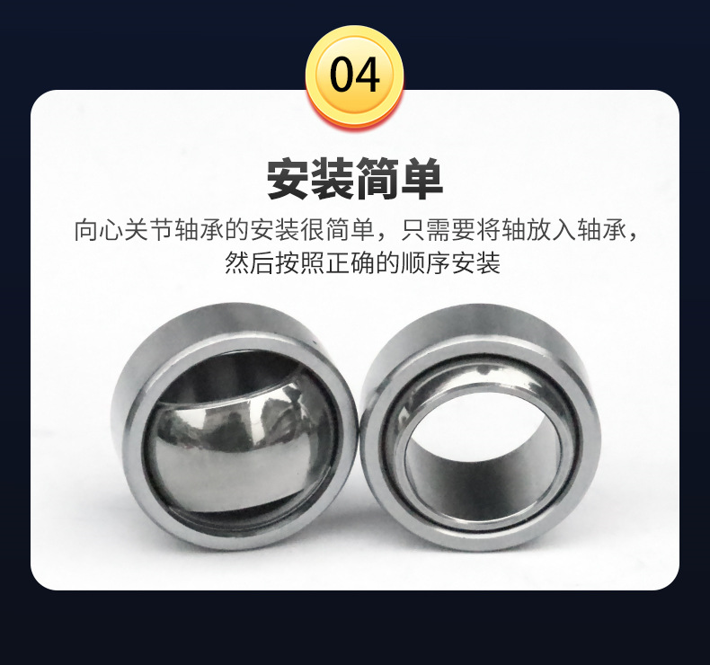 套版---向心关节轴承_08.jpg