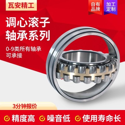 定制加工调心滚子轴承 22213 22214 22215 22216 22217CA/W33轴承图4