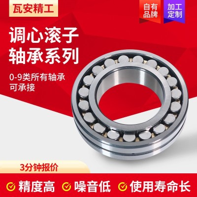 定制加工调心滚子轴承 22213 22214 22215 22216 22217CA/W33轴承图2