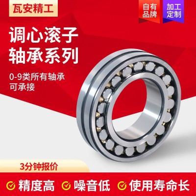 厂家定制三类调心滚子轴承22312 三类双列滚体轴承22307 22308图3