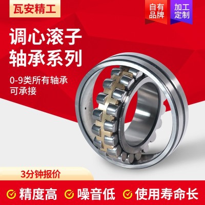 厂家定制三类调心滚子轴承22312 三类双列滚体轴承22307 22308
