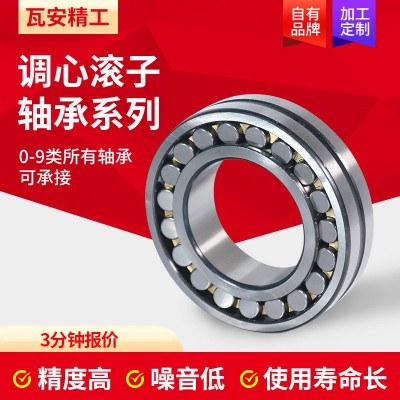 厂家定制三类调心滚子轴承22312 三类双列滚体轴承22307 22308图2