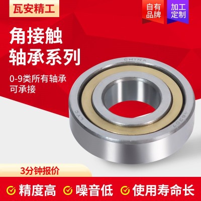 批发六类角接触球轴承机床轴承7405AC 7406AC 钻井平台机电设备