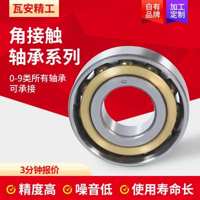 批发六类角接触球轴承机床轴承7405AC 7406AC 钻井平台机电设备图4