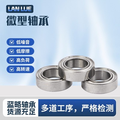 微型轴承MR682 625 ZZ 四驱车航模型 微型玩具轴承