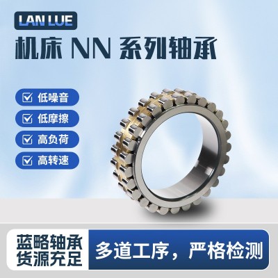 机床NN系列轴承厂家NN3016 NN3015 NN3017数控机床增压机床轴承图3