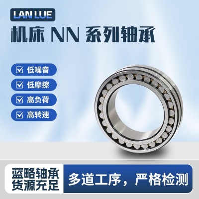 机床NN系列轴承厂家NN3016 NN3015 NN3017数控机床增压机床轴承图2