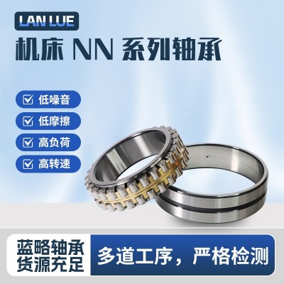 机床NN系列轴承厂家NN3016 NN3015 NN3017数控机床增压机床轴承