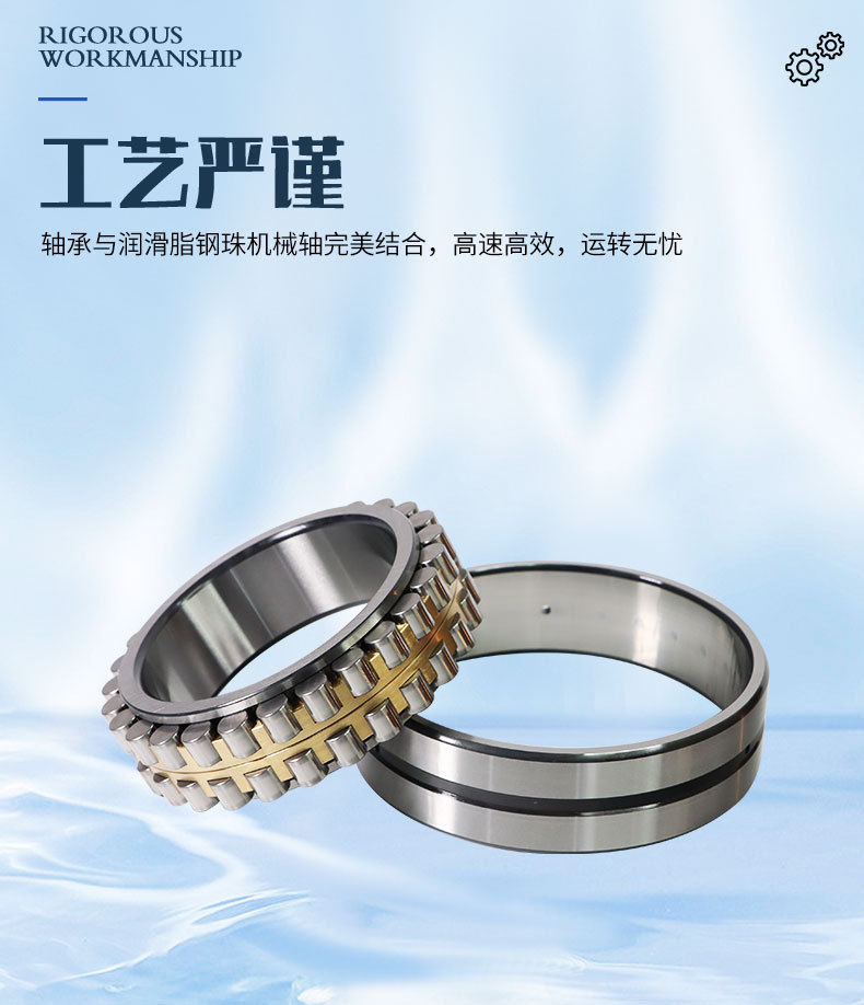机床NN系列轴承_05.jpg