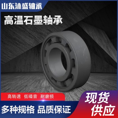 厂家销售6202-2Z/VA208石墨自润滑轴承图3