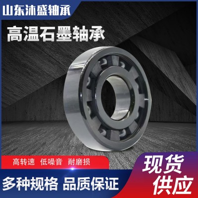 厂家销售6202-2Z/VA208石墨自润滑轴承图5