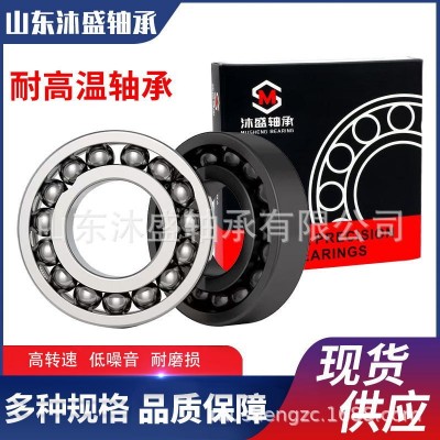 970耐高温轴承 深沟球满球轴承970314图4