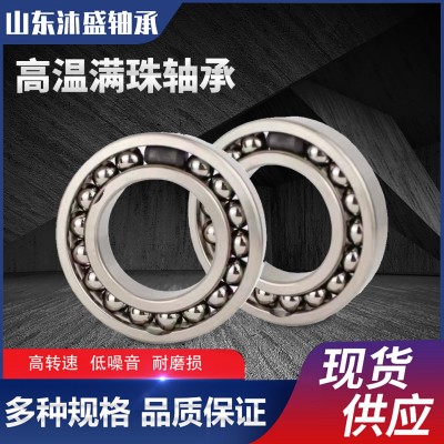 多规格970220高温满球轴承 高温炉料输送机轴承可按需供应图2
