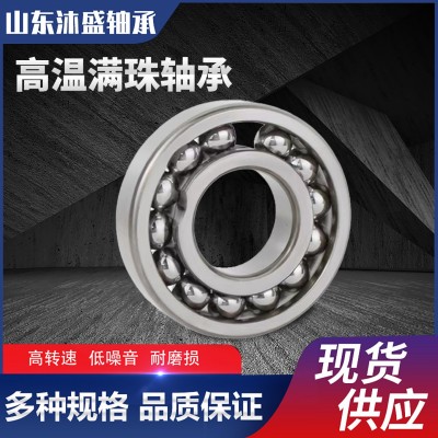 多规格970220高温满球轴承 高温炉料输送机轴承可按需供应图5