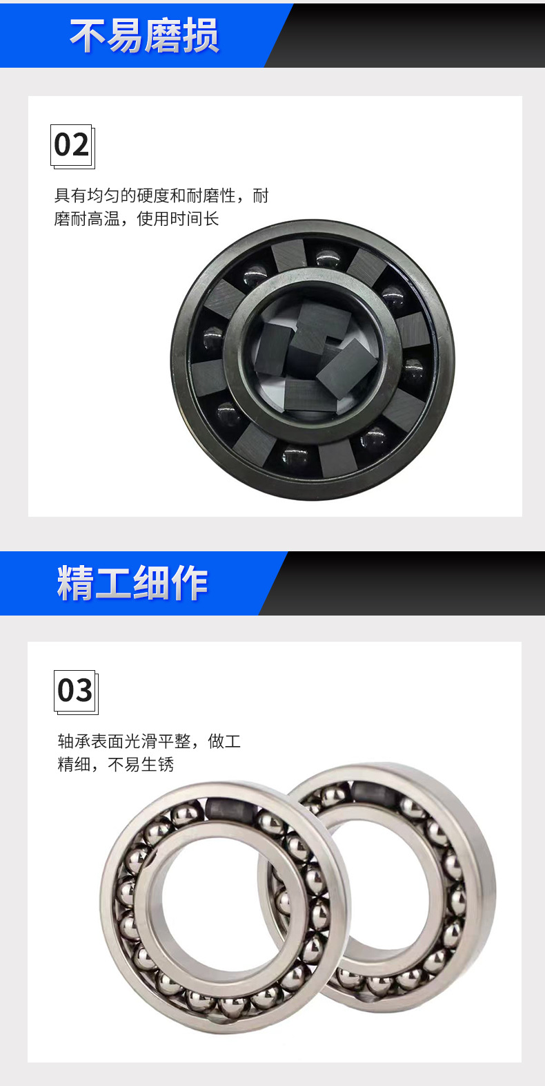 耐高温轴承_05.jpg