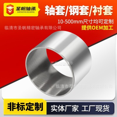轴承钢套轴套衬套30*40*30 30*40*50 Gcr15材质精密轴 套现货厂家
