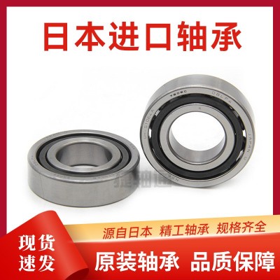 日本NSK7911CTYNSULP4至7915CTYNSULP4角接触球轴承品质超群六类