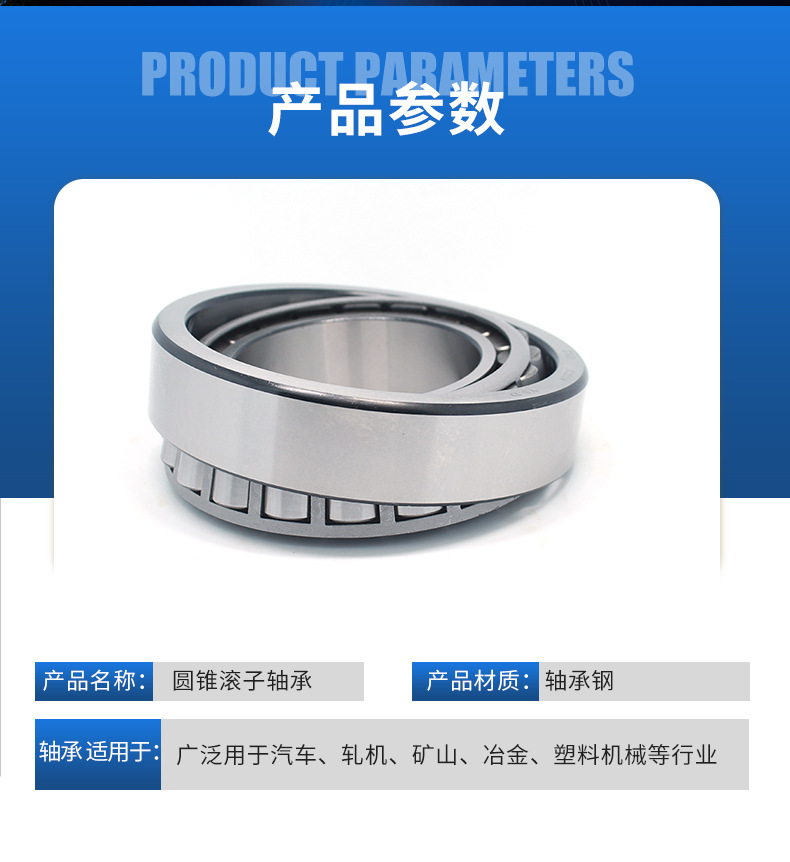 圆锥滚子轴承_03.jpg
