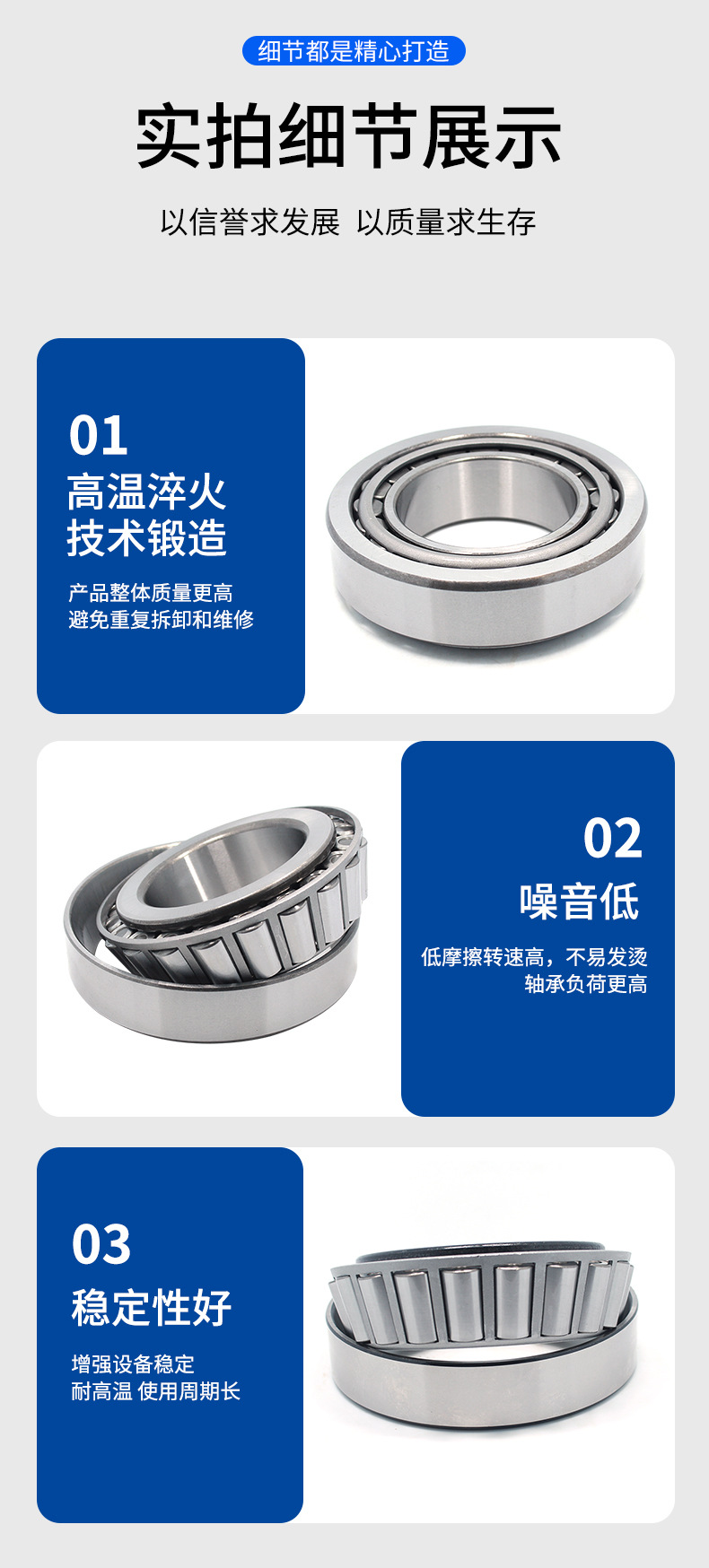 圆锥滚子轴承_06.jpg