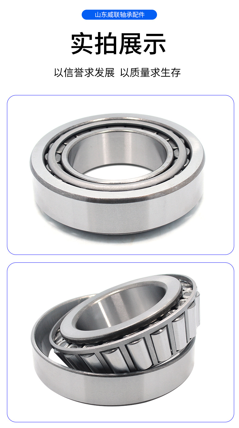 圆锥滚子轴承_08.jpg