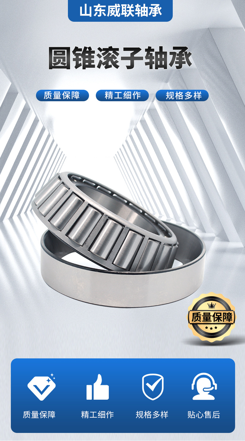 圆锥滚子轴承_01.jpg