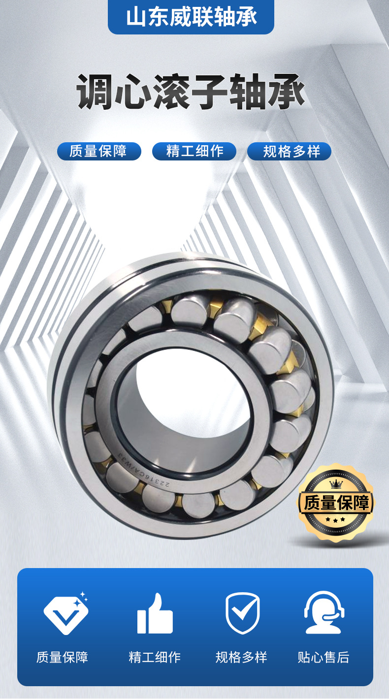 调心滚子轴承_01.jpg