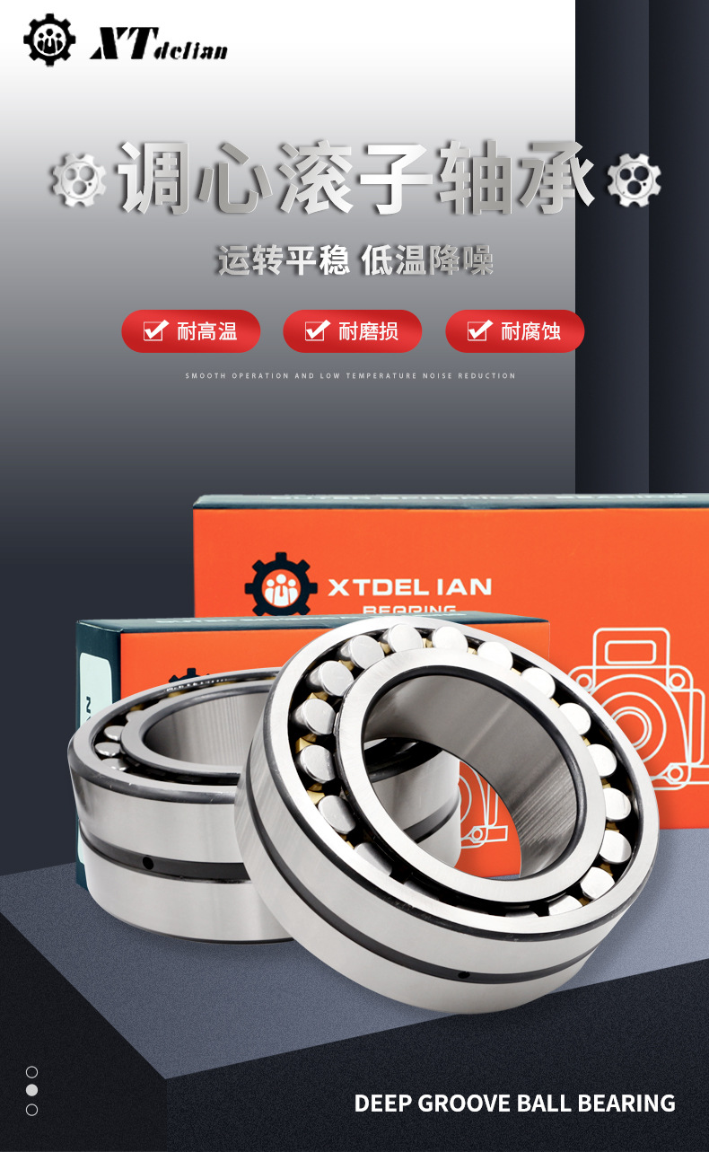 调心滚子轴承详情_01.jpg