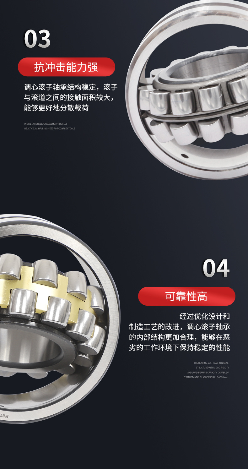 调心滚子轴承详情_07.jpg