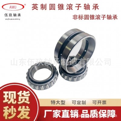 344A/332英制圆锥滚子轴承358/354图2