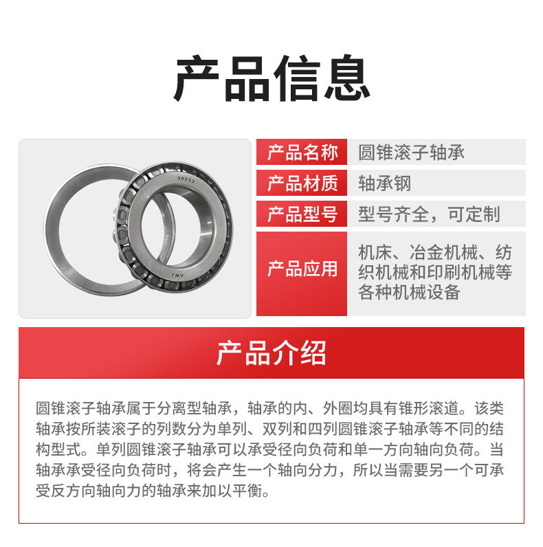 圆锥滚子轴承-伍玖_04.jpg